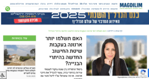 האם תשלמו יותר ארנונה בעקבות שיטת החישוב החדשה בהיתרי הבנייה?