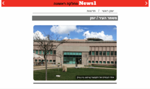 בית ברל נגד המועצה האיזורית דרום השרון: הקפיצה חיובי ארנונה ב-450%